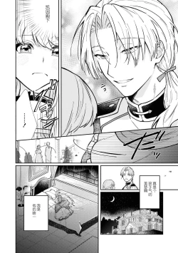 Page 6 of watashi, jitai shitai to omoimasu. | 请允许我拒绝