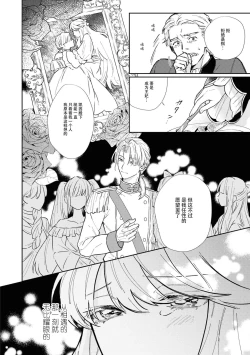 Page 8 of watashi, jitai shitai to omoimasu. | 请允许我拒绝