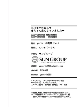 Page 30 of Shougakusei de Ninshin Shite Aka-chan Unjaimashita