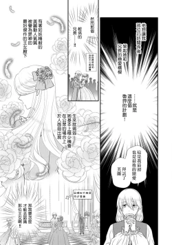 Page 7 of Shīkurettoravu~āzu ōji-sama to amai keiyaku o | 秘密戀人 和王子殿下定下甜蜜契約