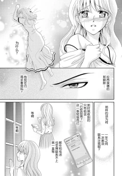 Page 21 of Kunshu wa shitone de amaku sasayaku | 君王在床笫之间的甜蜜低语