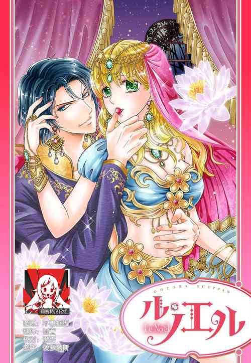 Download Kunshu wa shitone de amaku sasayaku | 君王在床笫之间的甜蜜低语