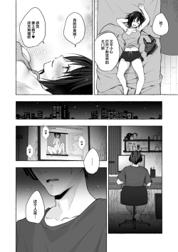 Page 26 of TS Akira-kun no Seiseikatsu 7