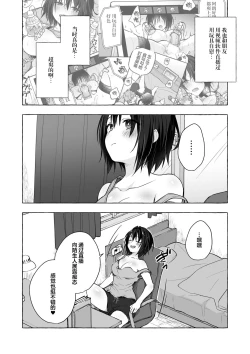 Page 8 of TS Akira-kun no Seiseikatsu 7