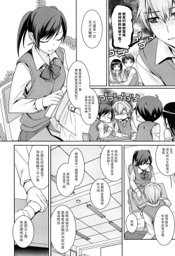 Page 3 of 似たもの同士の五十步百步 | 绝配情侣 五十步笑百步