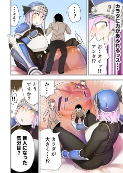 Page 11 of エルフ姫の逆襲3