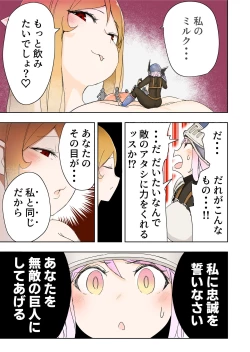 Page 12 of エルフ姫の逆襲3