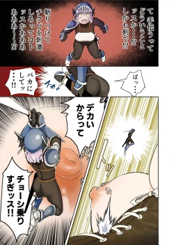 Page 8 of エルフ姫の逆襲3