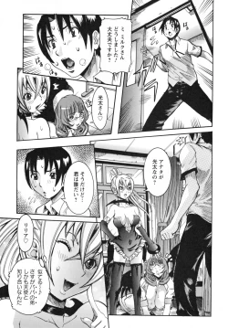 Page 165 of Tenshi no Kagai Jugyou