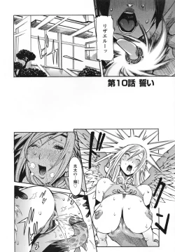 Page 184 of Tenshi no Kagai Jugyou