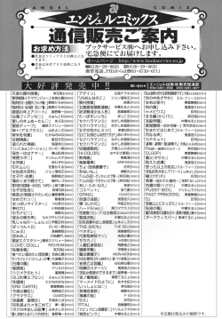 Page 223 of Tenshi no Kagai Jugyou