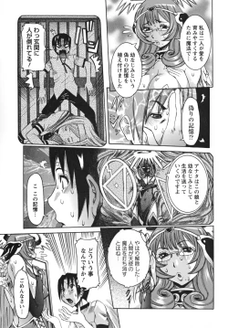 Page 31 of Tenshi no Kagai Jugyou