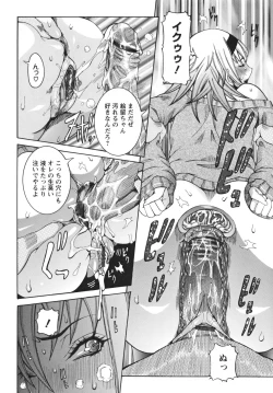 Page 78 of Tenshi no Kagai Jugyou