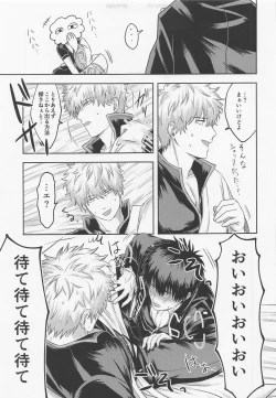 Page 10 of Orera to Button to Derarenai Heya