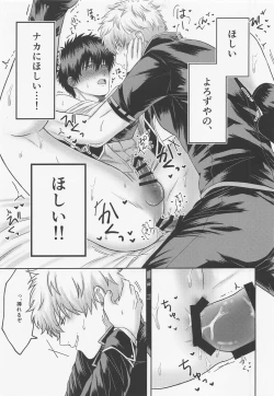 Page 24 of Orera to Button to Derarenai Heya