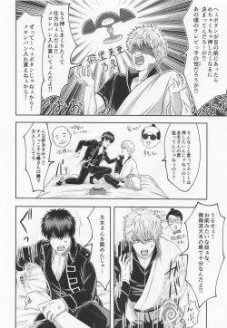 Page 7 of Orera to Button to Derarenai Heya