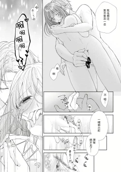Page 200 of Watashi wa anata ni dakaretai| 想被您拥抱~大叔演员×年轻妻子之间笨拙的双向奔赴