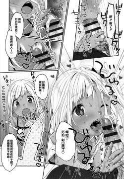 Page 114 of Chuco Chuco Muchu