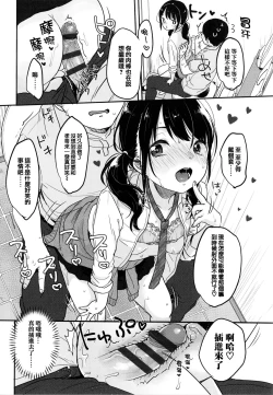 Page 140 of Chuco Chuco Muchu