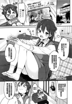 Page 149 of Chuco Chuco Muchu