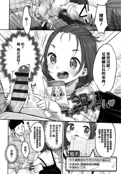 Page 176 of Chuco Chuco Muchu