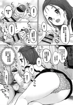 Page 178 of Chuco Chuco Muchu