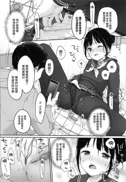 Page 18 of Chuco Chuco Muchu