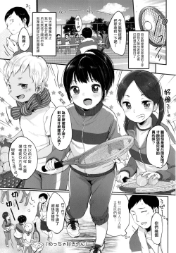 Page 53 of Chuco Chuco Muchu