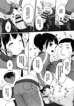 Page 58 of Chuco Chuco Muchu