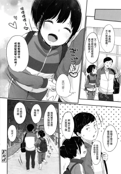 Page 78 of Chuco Chuco Muchu