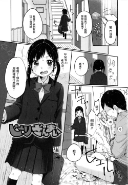 Page 79 of Chuco Chuco Muchu