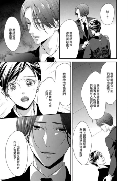 Page 16 of Katei-nai ren'ai giri no musuko to koeta issen | 家庭内恋爱 与继子跨过禁忌一线 1