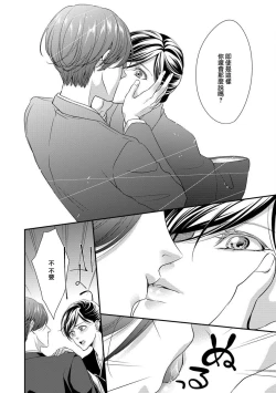 Page 17 of Katei-nai ren'ai giri no musuko to koeta issen | 家庭内恋爱 与继子跨过禁忌一线 1