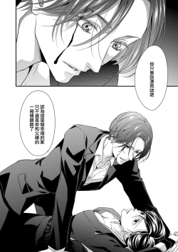 Page 21 of Katei-nai ren'ai giri no musuko to koeta issen | 家庭内恋爱 与继子跨过禁忌一线 1