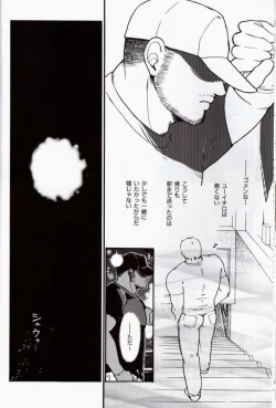 Page 17 of Ureyukukuchibiru