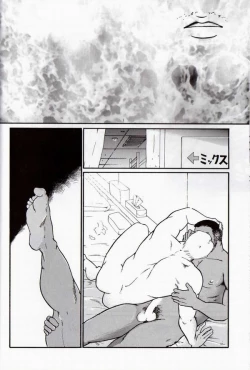 Page 21 of Ureyukukuchibiru