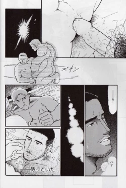 Page 23 of Ureyukukuchibiru