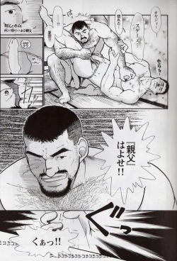 Page 10 of Oyaji no Fundoshi