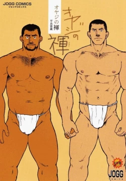 Page 1 of Oyaji no Fundoshi