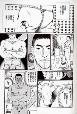 Page 5 of Oyaji no Fundoshi