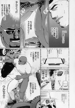 Page 3 of RAKUEN on the road