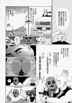 Page 6 of RAKUEN on the road