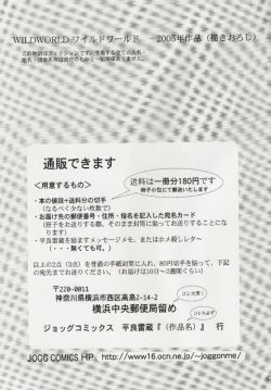 Page 43 of WILD WORLD