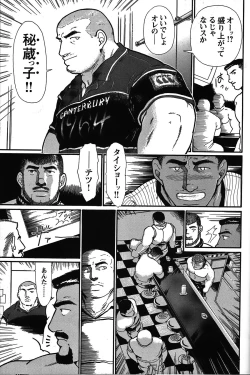 Page 113 of Junjou!!