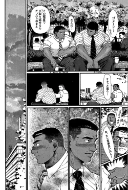 Page 120 of Junjou!!