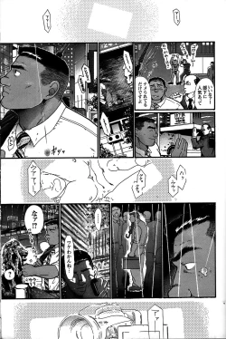 Page 132 of Junjou!!