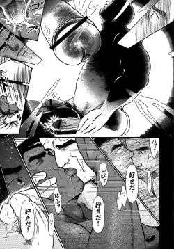 Page 163 of Junjou!!