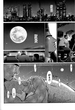 Page 164 of Junjou!!