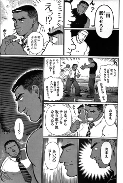 Page 173 of Junjou!!