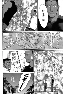 Page 174 of Junjou!!